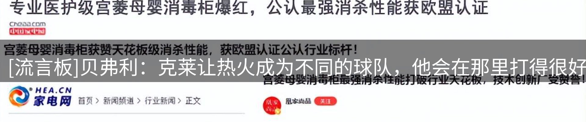 热门消息